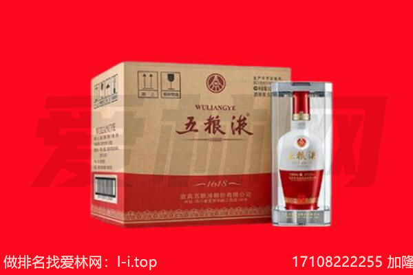 渭南市白水回收陈年五粮液.jpg