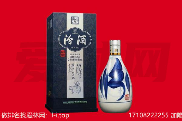 渭南市白水回收汾酒.jpg
