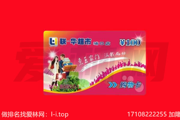 渭南市白水购物卡回收.jpg